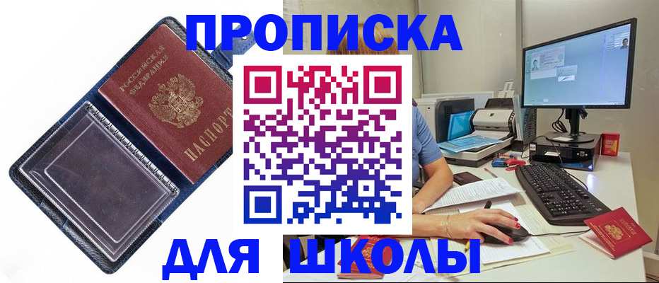 пропишу в квартире в Алтайском крае
